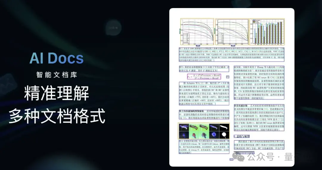 金山办公姚冬：AI让办公不再孤立，LUI是下一代交互 | 中国AIGC产业峰会