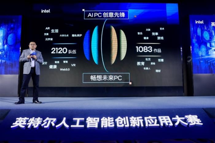 Intel AI创新应用大赛落幕：CPU+GPU+NPU三位一体开始发力