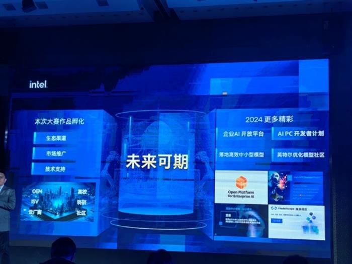 Intel AI创新应用大赛落幕：CPU+GPU+NPU三位一体开始发力