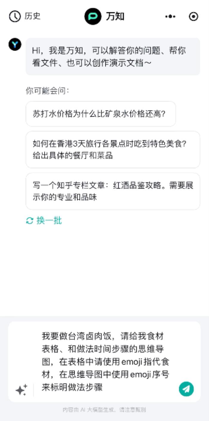 李开复：零一万物2C单款产品今年预计收入过1亿元，产品ROI接近1