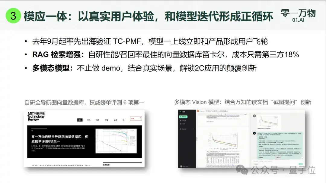 李开复：零一万物2C单款产品今年预计收入过1亿元，产品ROI接近1