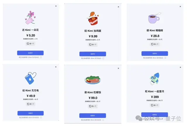 Kimi挣钱的路子好抽象…