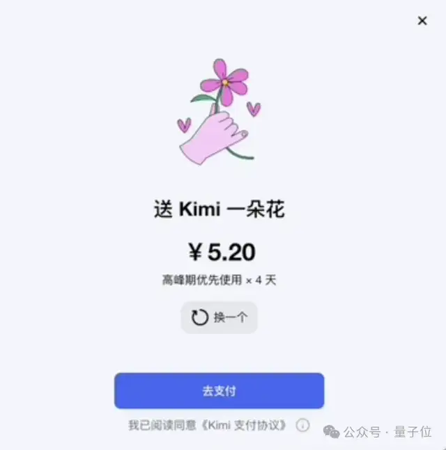 Kimi挣钱的路子好抽象…