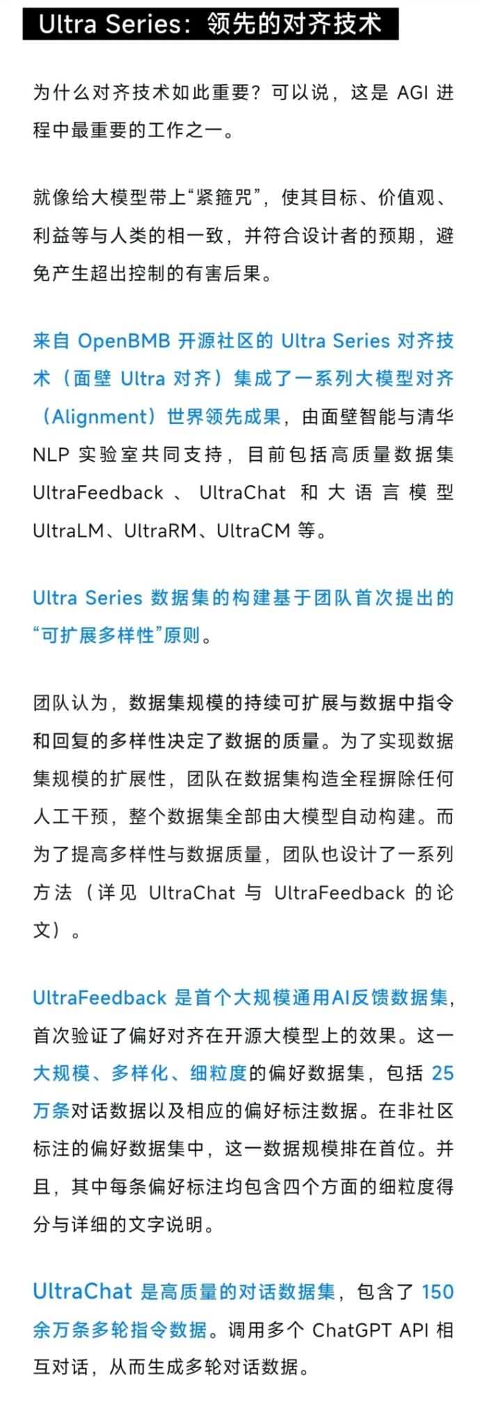 国产端侧小模型超越 GPT-4V，「多模态」能力飞升