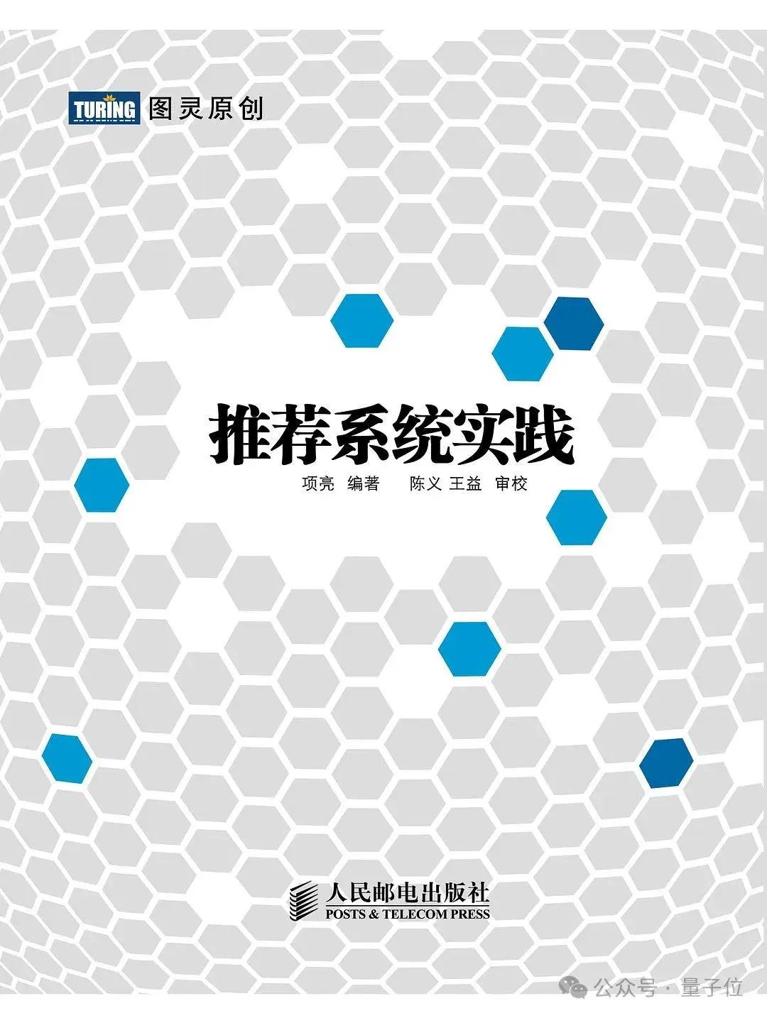 字节大模型关键8人首次曝光！中科大北航清华校友，还透露下一步