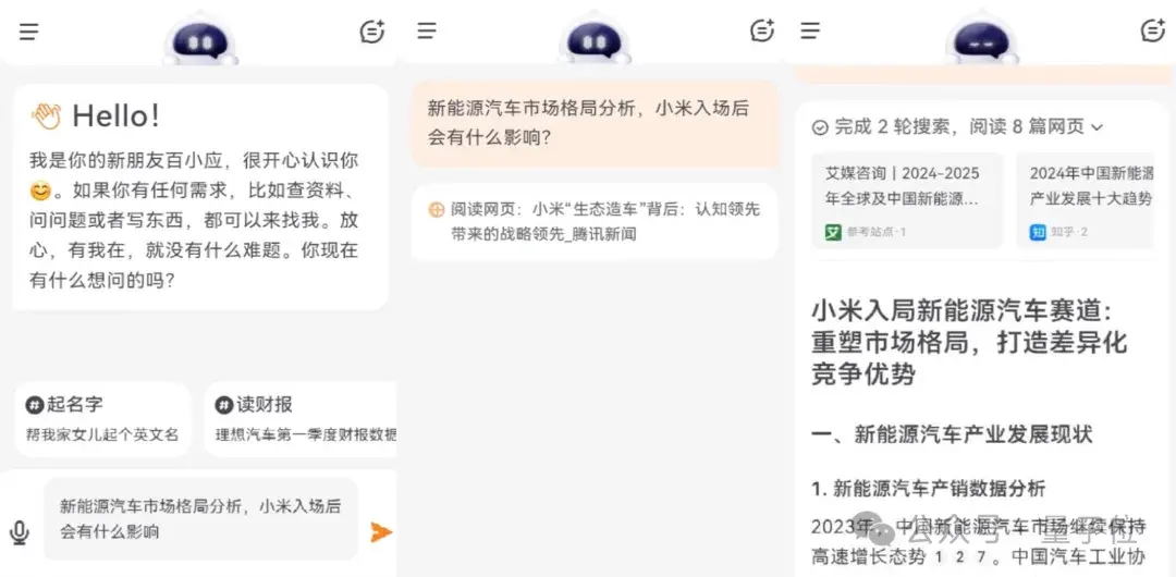 百川新模型冲顶中文测试基准！首款AI助手“百小应”同时发布，“最懂搜索”