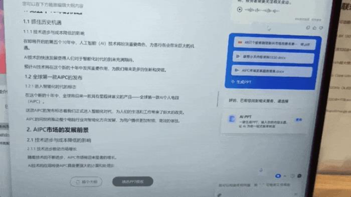 微软高通英特尔都力推的AI PC，为啥联想更先造好？