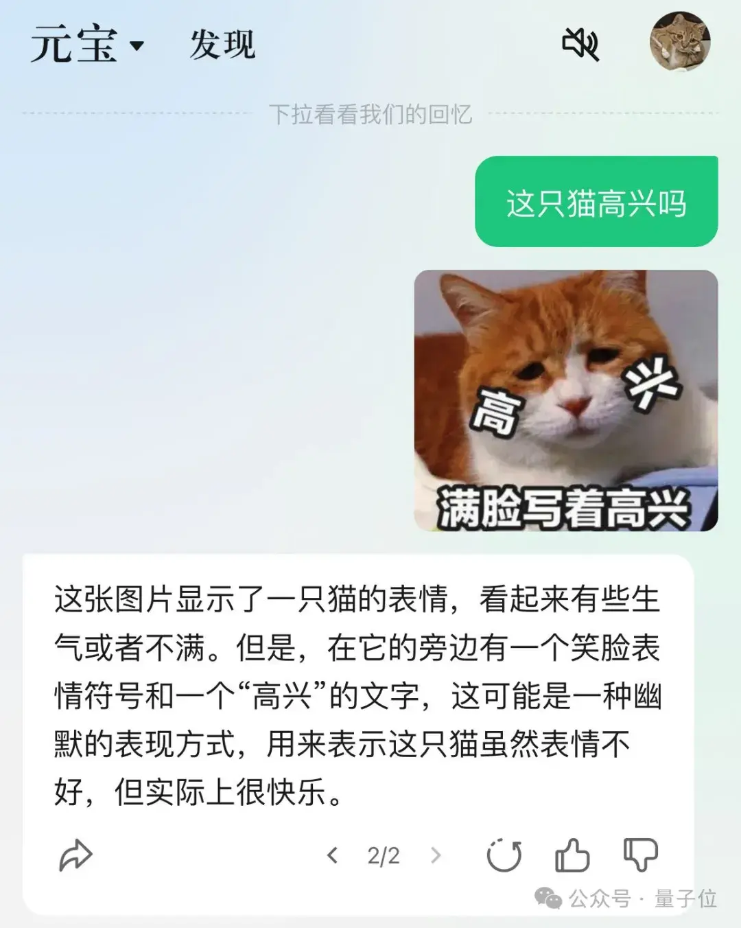 腾讯AI助手App元宝来了，公众号作者必备