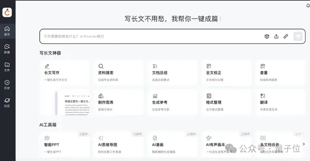 这家产品AI用户过亿，月活第一，覆盖学习办公教育，有人用来赚钱