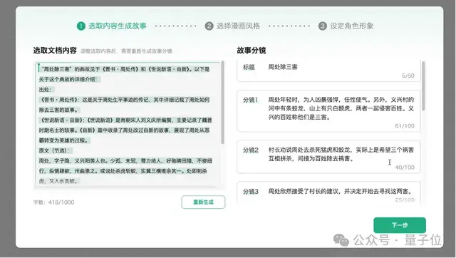 这家产品AI用户过亿，月活第一，覆盖学习办公教育，有人用来赚钱