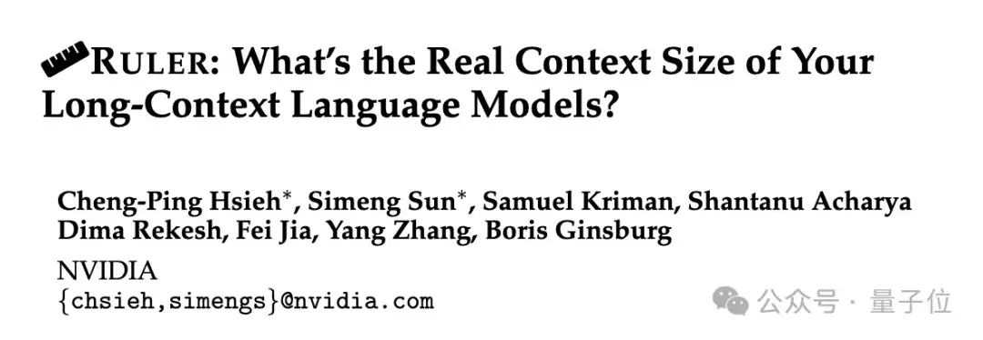 英伟达新研究：上下文长度虚标严重，32K性能合格的都不多