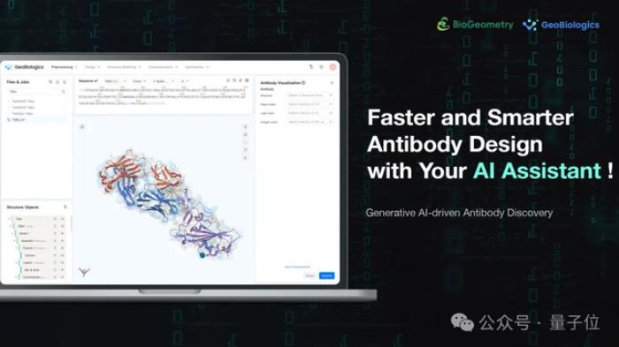 与AlphaFold3持平！国产抗体设计生成式AI大模型发布，能同时预测抗原抗体复合物结构和抗体从头设计