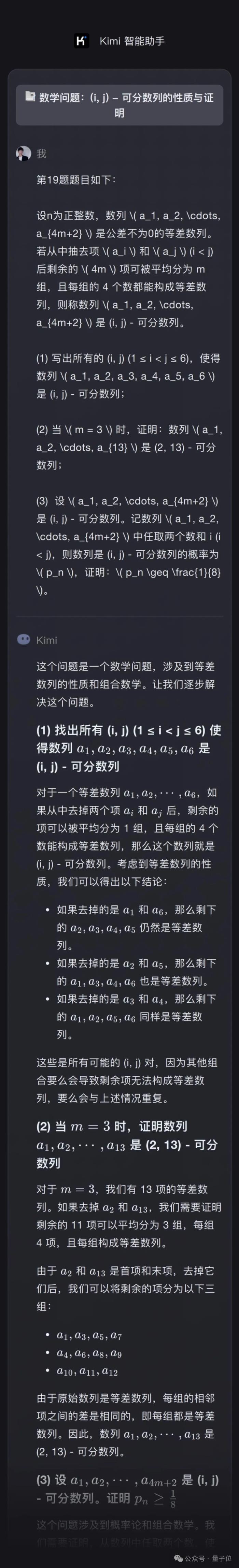 12个国产大模型大战高考数学，意外炸出个大bug