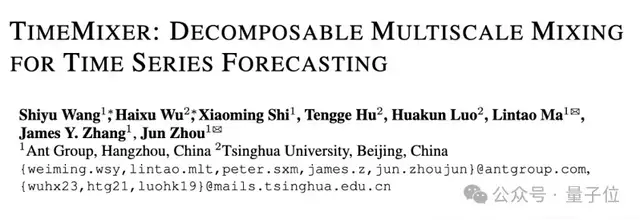 全面超越Transformer！清华蚂蚁纯MLP架构，长短程时序预测大提升