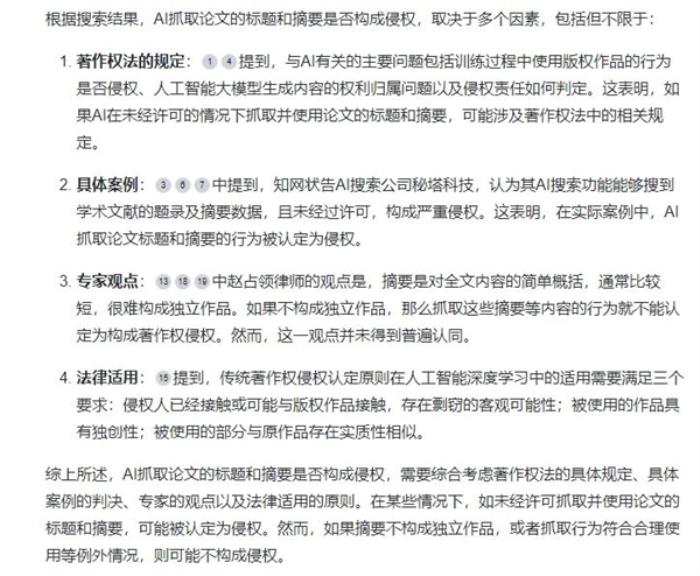 沉默了很久的知网 对AI重拳出击了