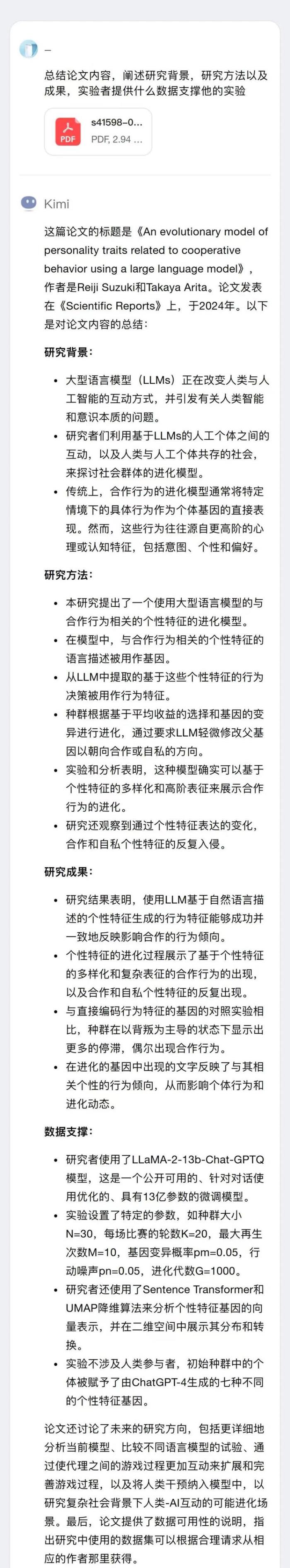 腾讯元宝治好了我的信息焦虑症。