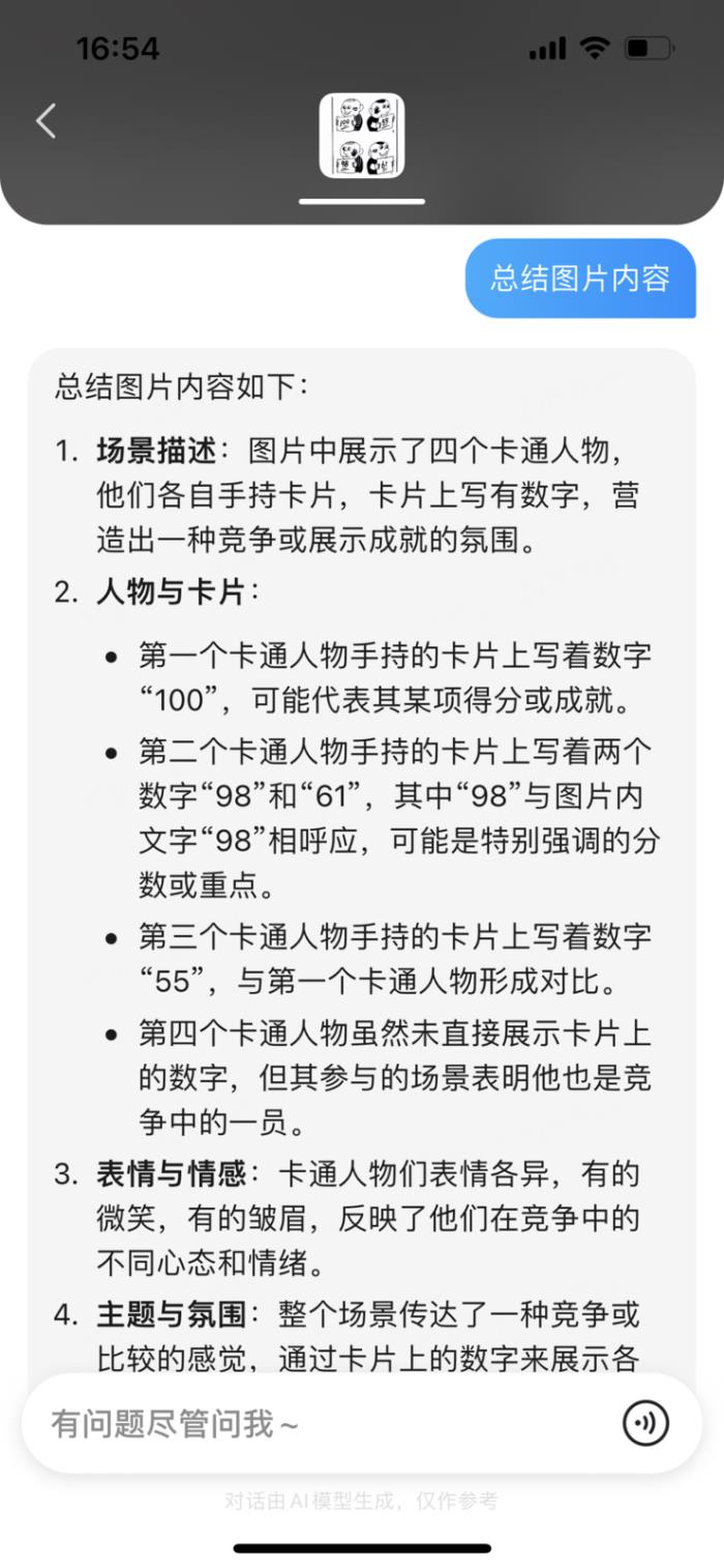 腾讯元宝治好了我的信息焦虑症。