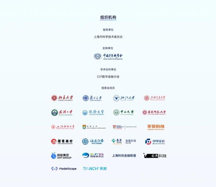 转发有奖｜AFAC2024 金融智能创新大赛，持续火热招募中！