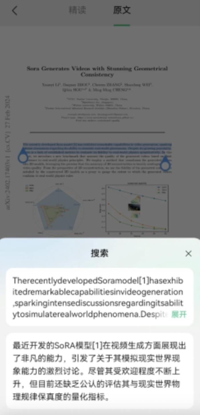 大模型实用升级：腾讯元宝上线长文精读，助力专业阅读提效