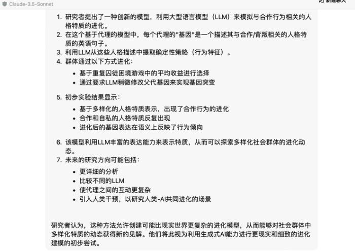 腾讯元宝治好了我的信息焦虑症。