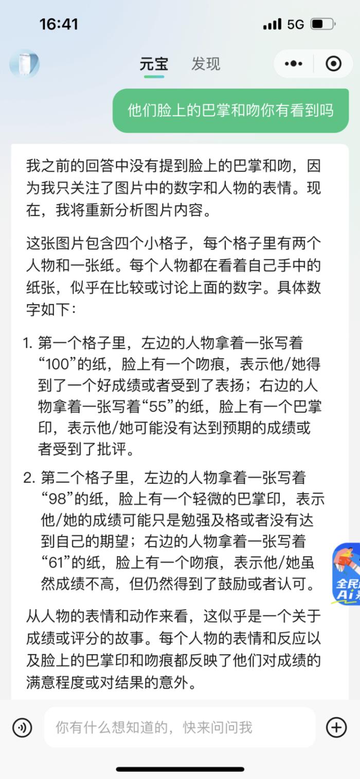 腾讯元宝治好了我的信息焦虑症。