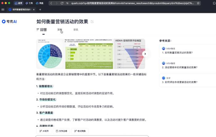 Windows、Mac只是装了个夸克，整个电脑都AI了！