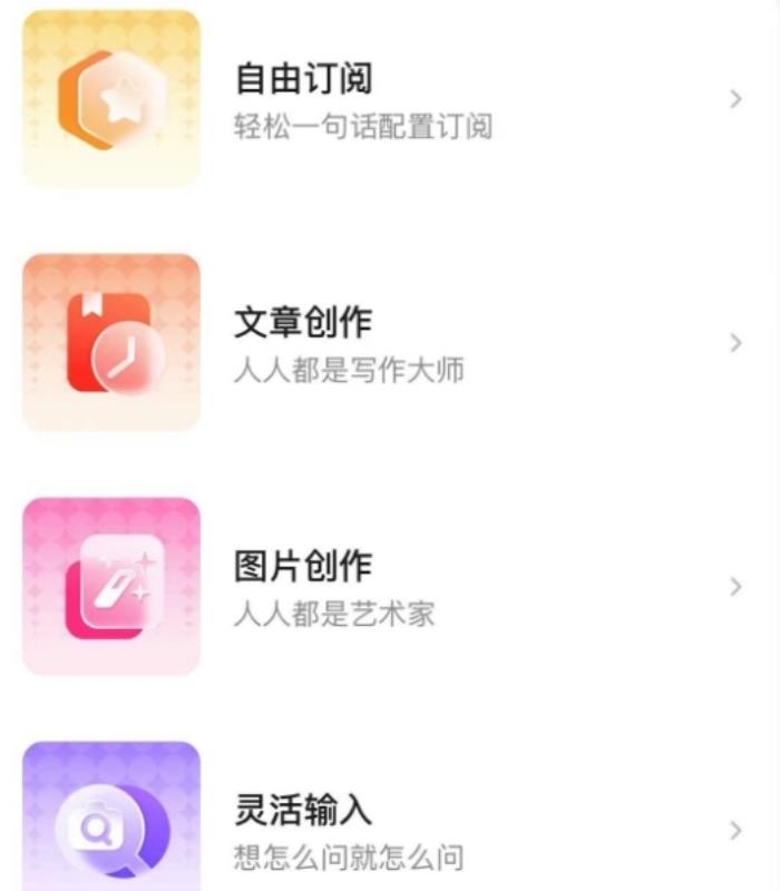 百度文心一言App更名文小言：9月内文心4.0大模型免费用