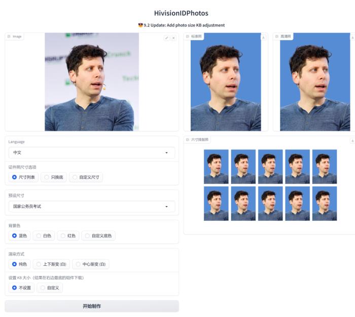 AI证件照神器登GitHub热榜，内置考研考公签证模版一键生成