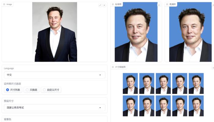 AI证件照神器登GitHub热榜，内置考研考公签证模版一键生成