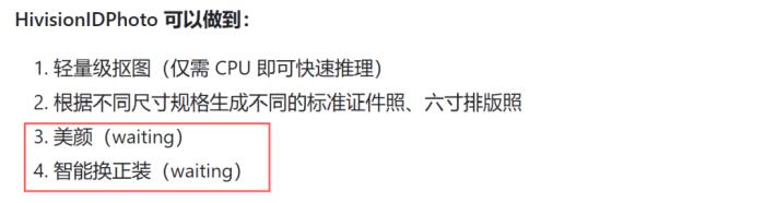 AI证件照神器登GitHub热榜，内置考研考公签证模版一键生成