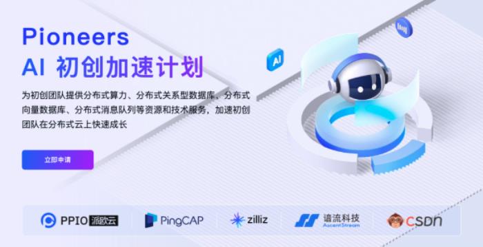 PPIO派欧云发布全新算力云产品，助力大模型推理千倍降本