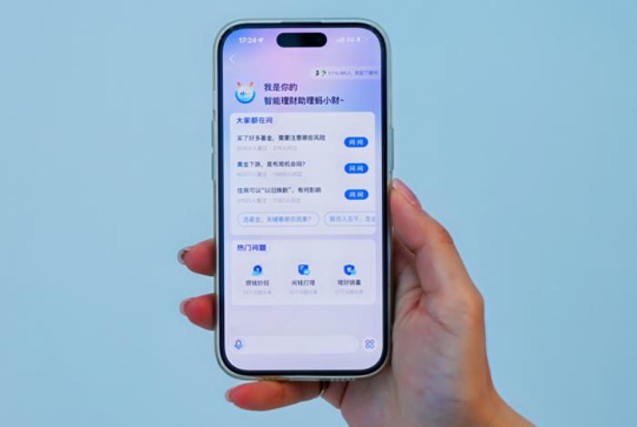 蚂蚁集团AI金融管家“蚂小财”在支付宝APP全量对外，月活用户数已达7000万