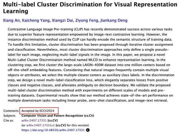 视觉模型底座超越OpenAI，格灵深瞳开启多模态落地的Scaling Law