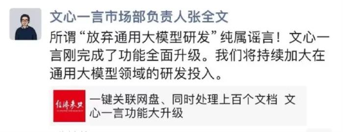 曝德国办公楼周五下班强制拉闸断电，不允许中国企业周末加班；苹果发布iPhone 16系列，5999元起售；百度否认放弃通用大模型丨雷峰早报