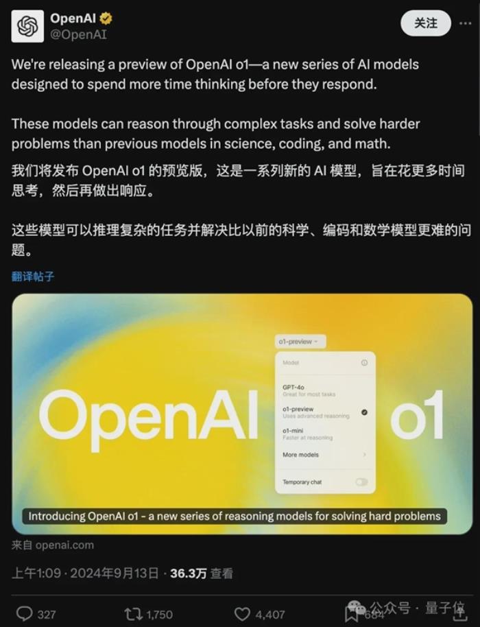 实测OpenAI最强模型o1：会做大学数理化 但弱智吧依然难解