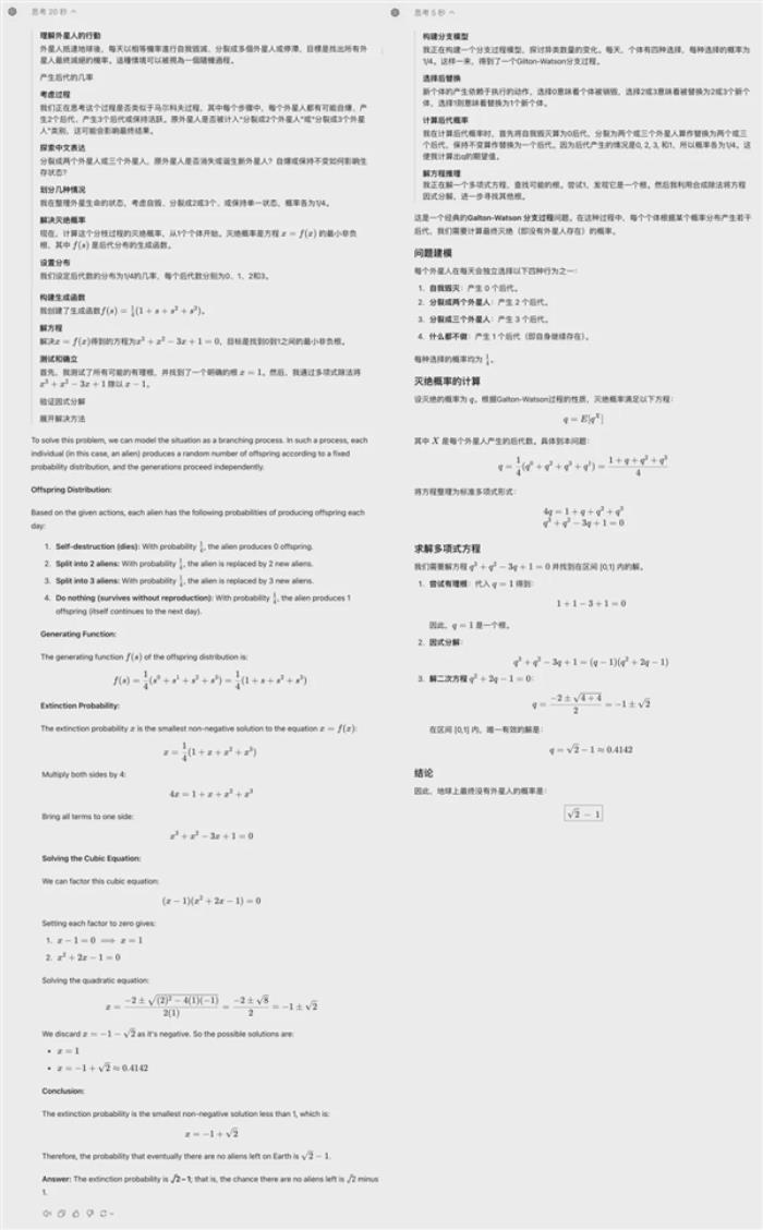 实测OpenAI最强模型o1：会做大学数理化 但弱智吧依然难解