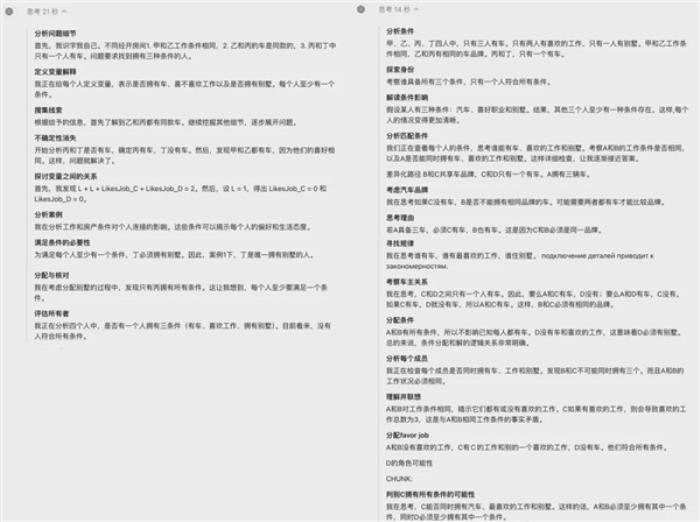 实测OpenAI最强模型o1：会做大学数理化 但弱智吧依然难解