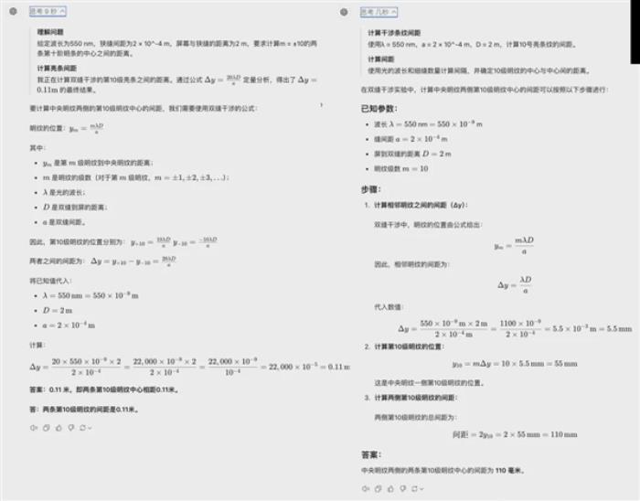 实测OpenAI最强模型o1：会做大学数理化 但弱智吧依然难解