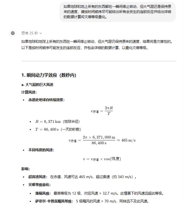 实测 | GPT-o1：学会了思考，也学会了偷懒