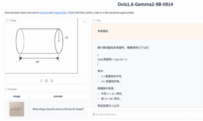 阿里国际发布最新开源多模态模型Ovis，多模态能力再升级