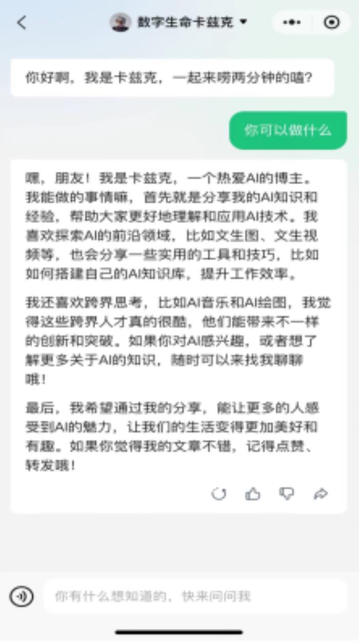 腾讯元器推出智能体新应用，支持公众号主打造专属大模型数字分身