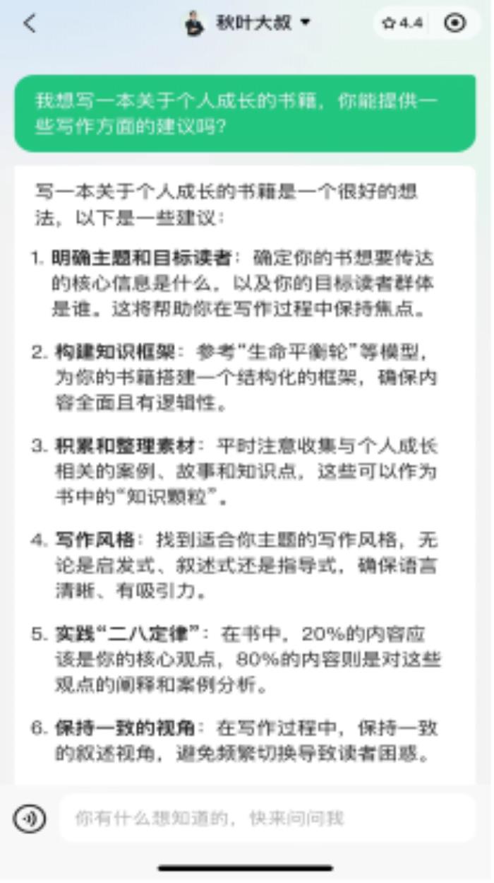 腾讯元器推出智能体新应用，支持公众号主打造专属大模型数字分身