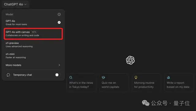 OpenAI重磅发布Canvas：跟ChatGPT一起写作编程