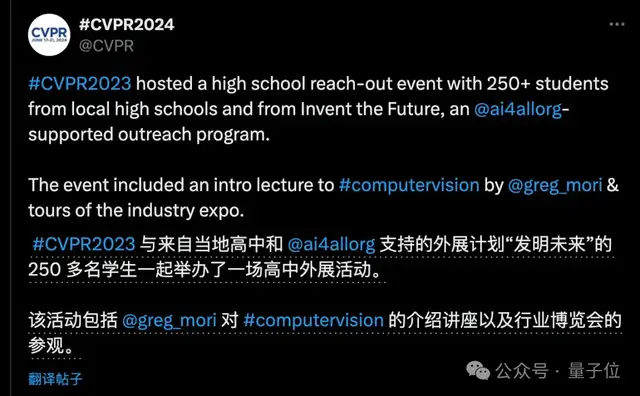 人大附高中生中NeurIPS，入选高中赛道Spotlight，顶会真卷到中学了