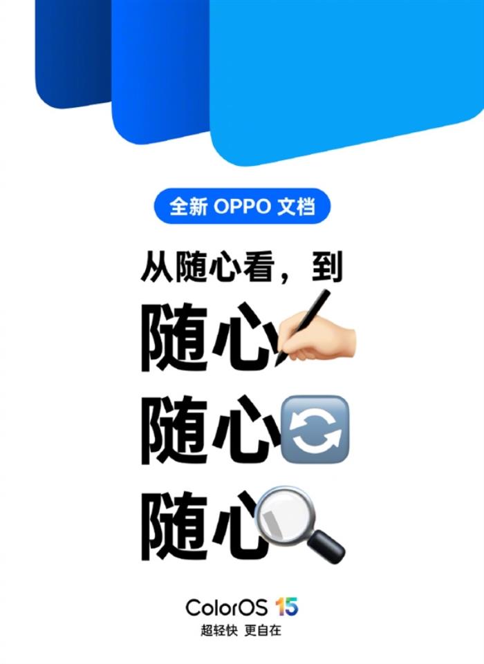 OPPO文档AI新功能曝光！支持苹果文件格式转换、文档翻译