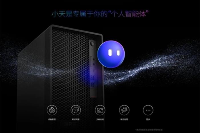 联想发布首款信创AI PC！基于兆芯开先KX-7000系列：支持异构GPU加速