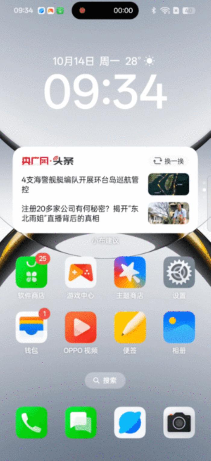 ColorOS 15上手：不止纵享丝滑 AI功能脱胎换骨