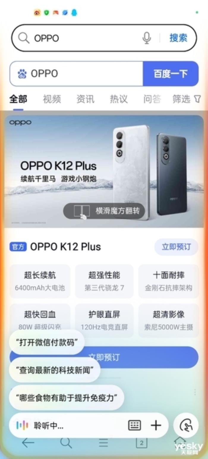 ColorOS 15上手：不止纵享丝滑 AI功能脱胎换骨