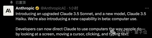 Claude重磅升级，可以像人一样控制电脑了！