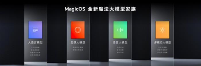 行业首家！荣耀MagicOS 9.0获得卓越级AI大模型能力认证